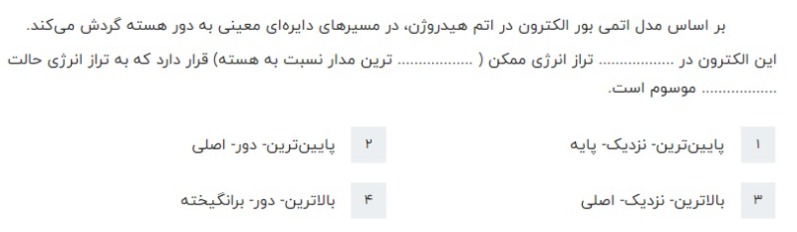 دریافت سوال 9