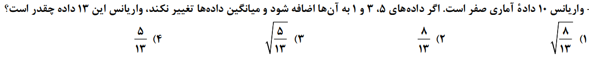 دریافت سوال 9