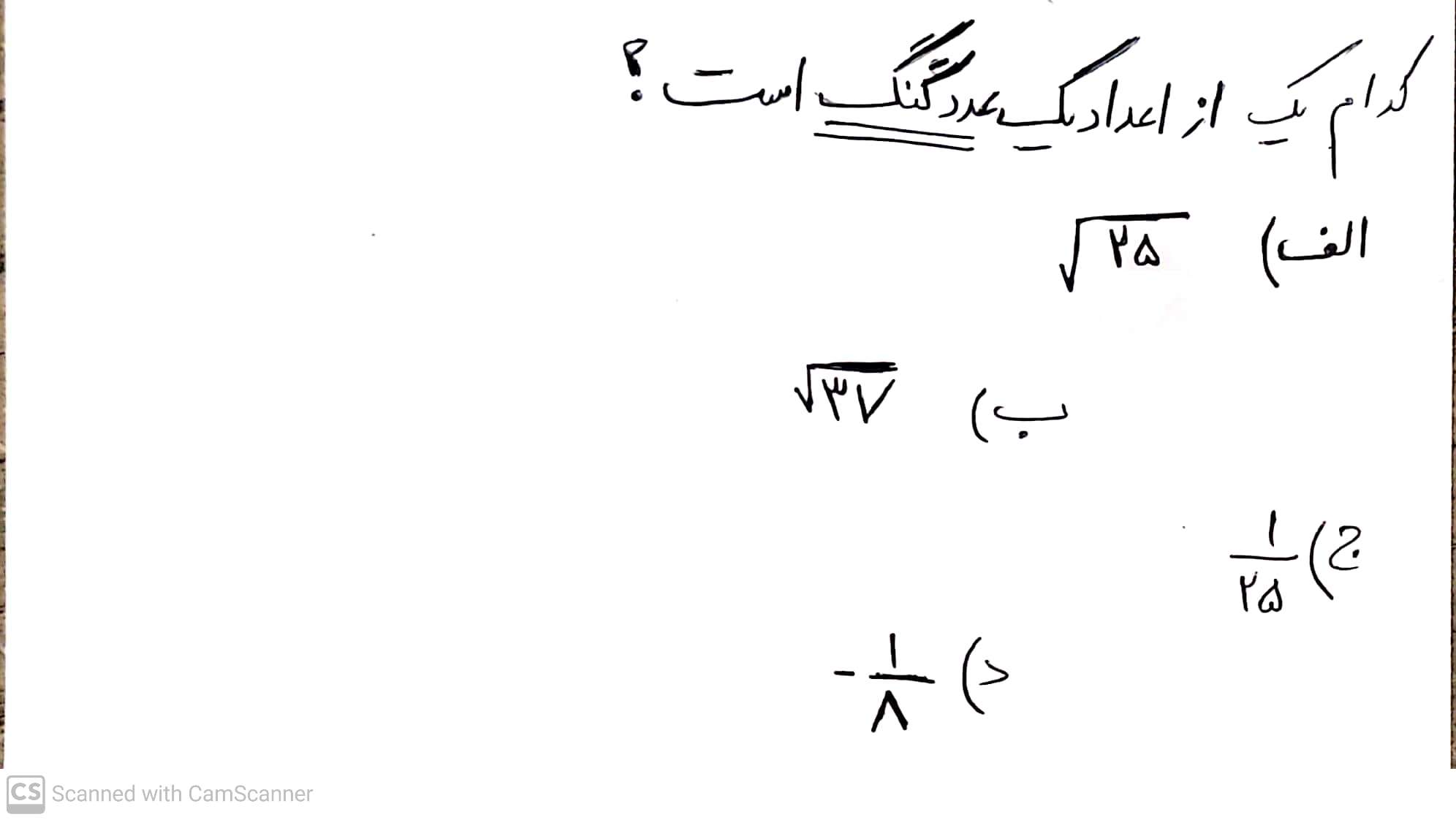 دریافت سوال 14