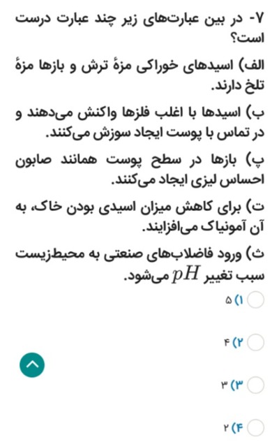 دریافت سوال 4