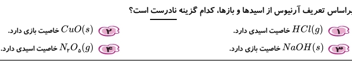 دریافت سوال 7