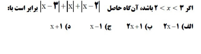 دریافت سوال 19