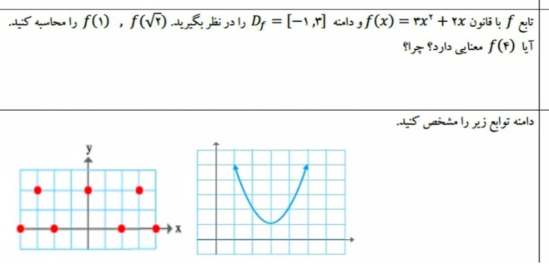 دریافت سوال 10