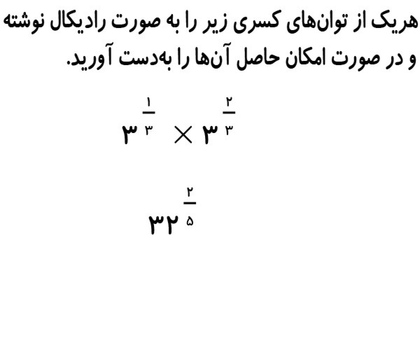 دریافت سوال 6