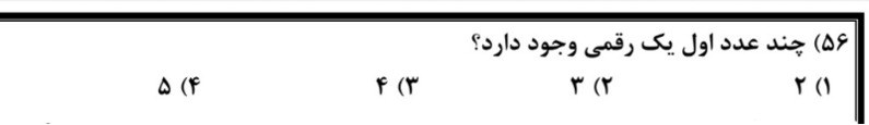 دریافت سوال 56