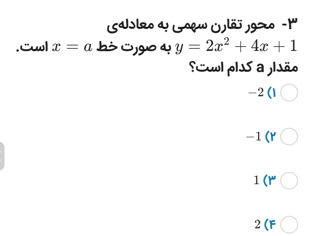 دریافت سوال 3