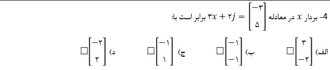 دریافت سوال 4