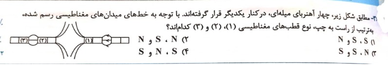 دریافت سوال 2