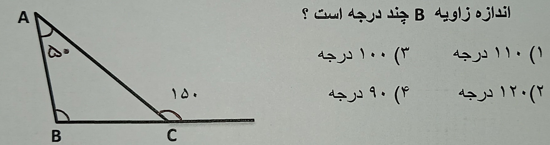 دریافت سوال 27