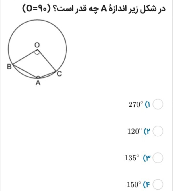 دریافت سوال 3