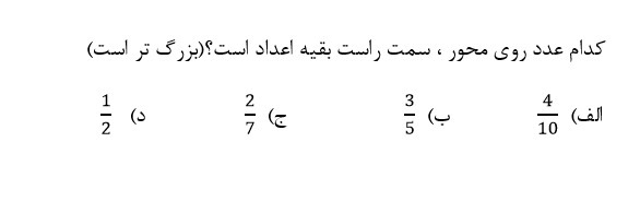 دریافت سوال 7