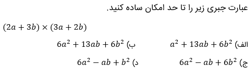 دریافت سوال 2