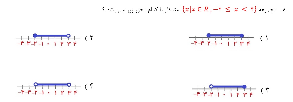 دریافت سوال 8