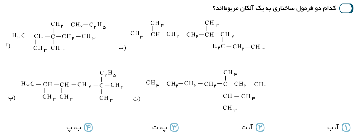 دریافت سوال 65