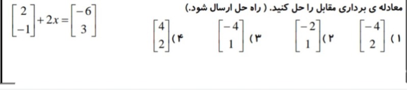 دریافت سوال 14