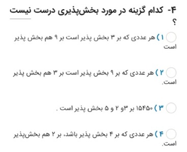 دریافت سوال 22