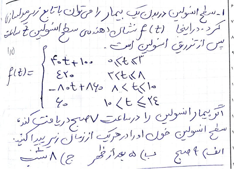 دریافت سوال 1