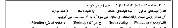 دریافت سوال 1