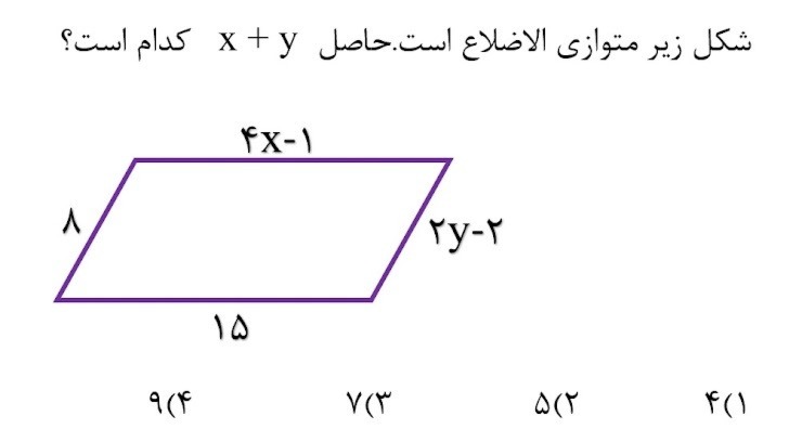 دریافت سوال 12