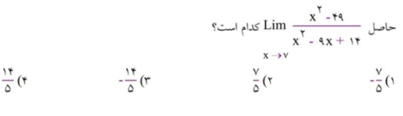 دریافت سوال 13