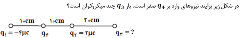 دریافت سوال 8