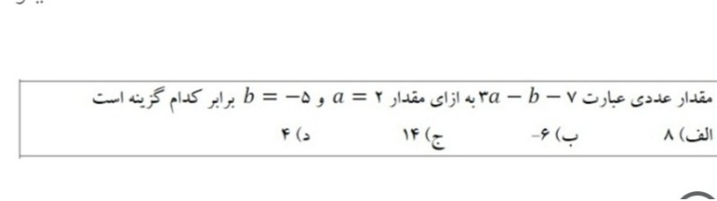 دریافت سوال 9