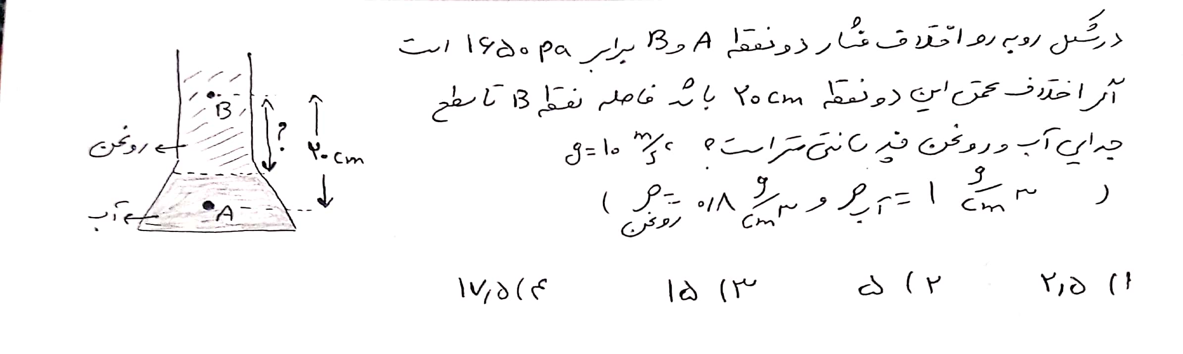 دریافت سوال 5