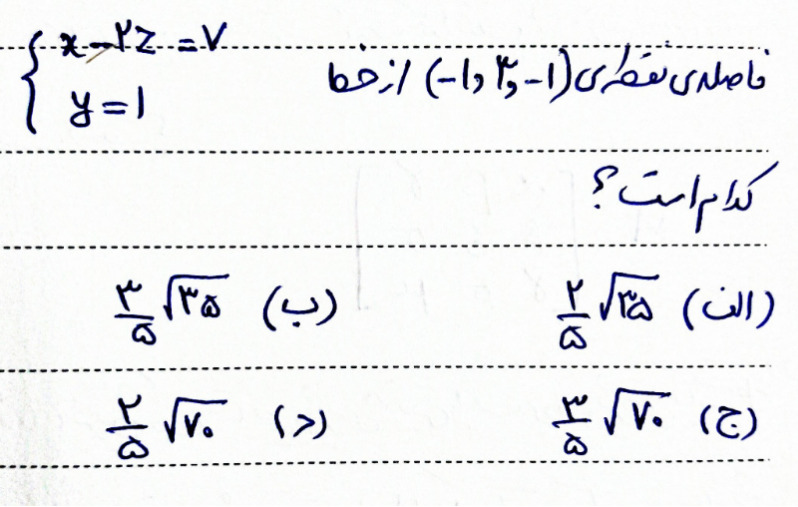 دریافت سوال 1