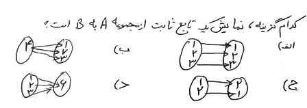 دریافت سوال 1