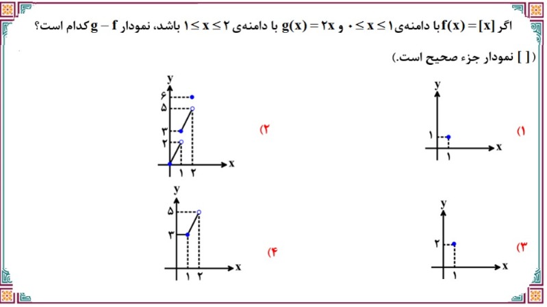 دریافت سوال 18