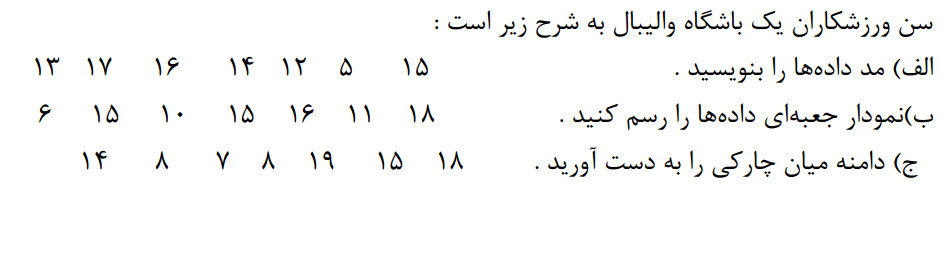 دریافت سوال 13