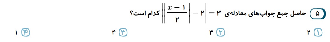 دریافت سوال 5