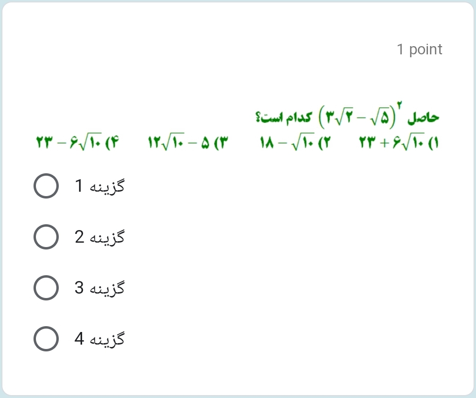 دریافت سوال 1