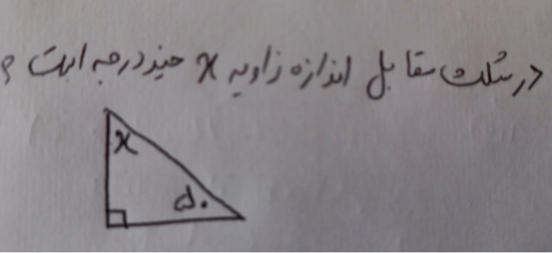 دریافت سوال 12