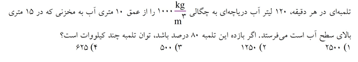 دریافت سوال 3