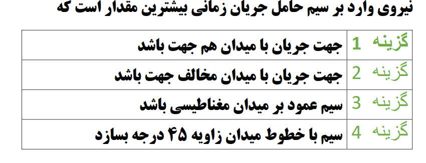 دریافت سوال 14