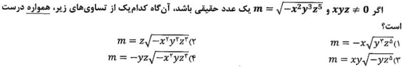 دریافت سوال 6