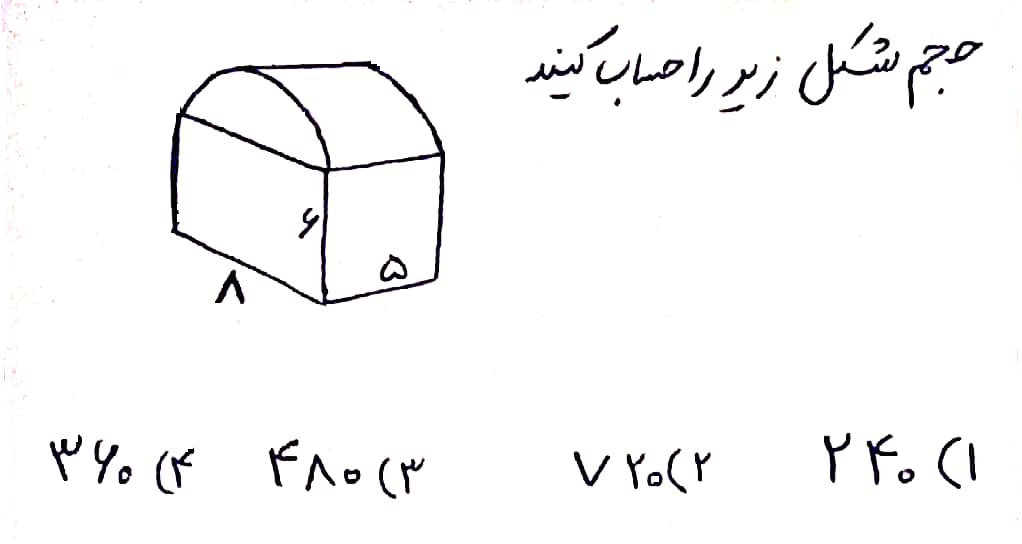 دریافت سوال 21