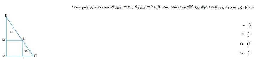 دریافت سوال 21