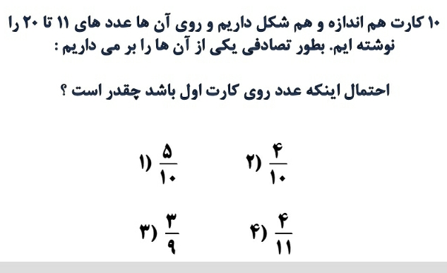 دریافت سوال 23