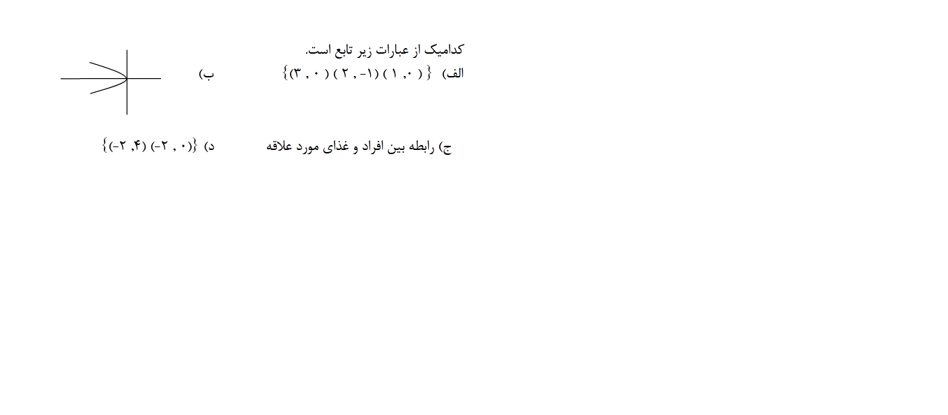 دریافت سوال 5