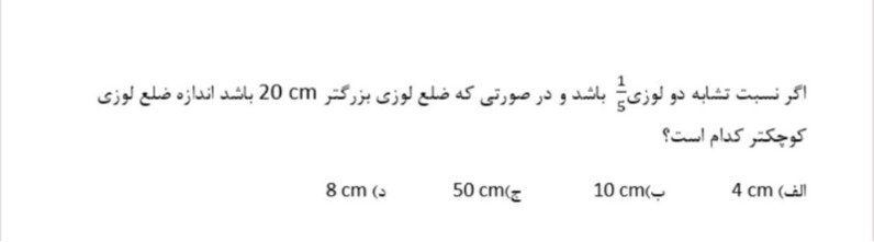 دریافت سوال 19