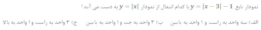 دریافت سوال 3