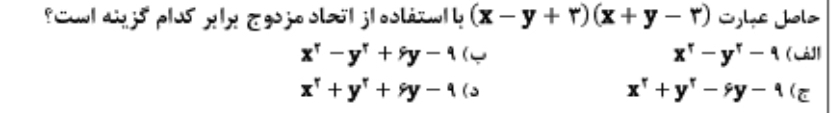 دریافت سوال 4