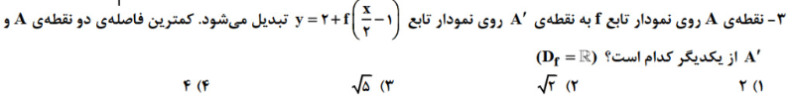 دریافت سوال 3