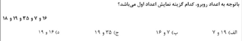 دریافت سوال 1