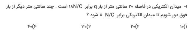 دریافت سوال 1