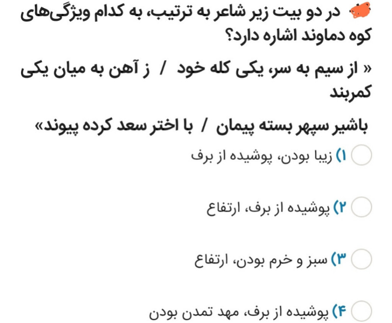 دریافت سوال 3