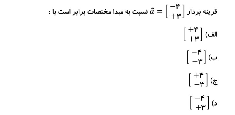 دریافت سوال 21