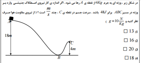 دریافت سوال 24